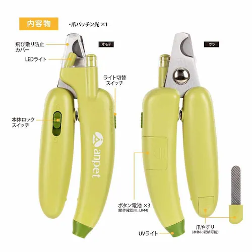 アンサー株式会社 爪パッチン光 (グリーン) ANP-W004GN 【プラザセレクト】_9