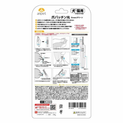 アンサー株式会社 爪パッチン光 (グリーン) ANP-W004GN 【プラザセレクト】_11
