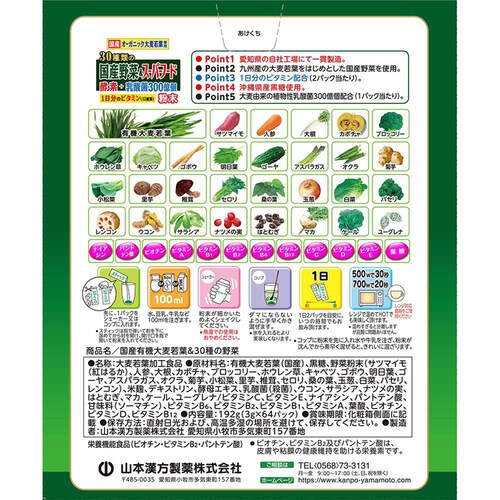 R{ 30ނ̍Y&X[p[t[h 3g~64 yvUZNgz_2