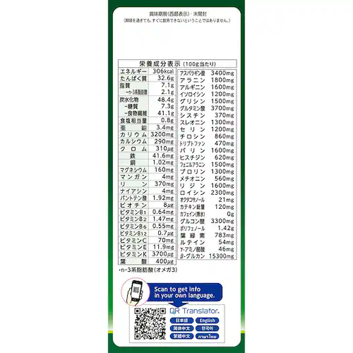 山本漢方製薬 大麦若葉粉末100% 170g 【プラザセレクト】_3