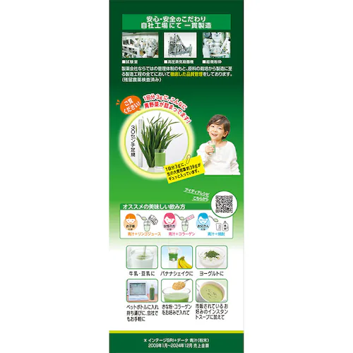 山本漢方製薬 大麦若葉粉末100% 170g 【プラザセレクト】_4