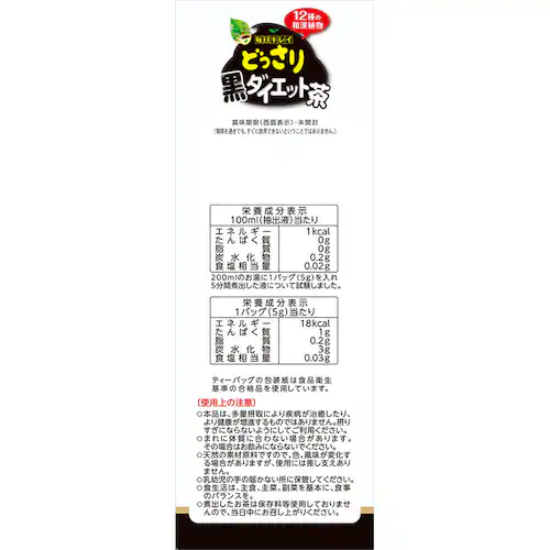 山本漢方製薬 どっさり黒ダイエット茶 5g×28包 【プラザセレクト】_5