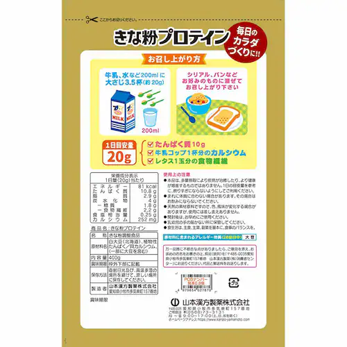山本漢方製薬 きな粉プロテイン 400g 【プラザセレクト】_4