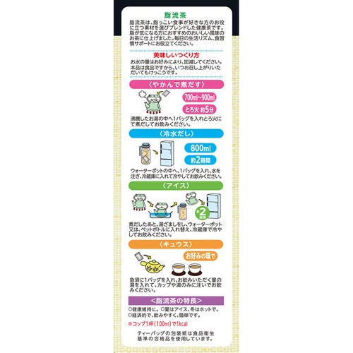 山本漢方製薬 脂流茶 10g×24包 【プラザセレクト】_4