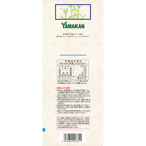 山本漢方製薬 大型はとむぎ 15g×32包 【プラザセレクト】_3