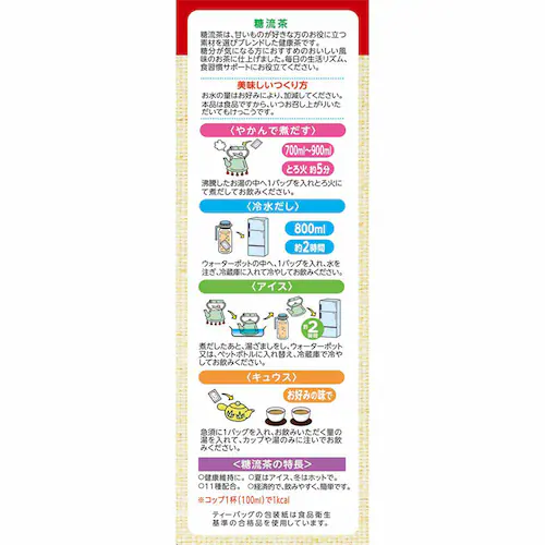 山本漢方製薬 糖流茶 10g×24包 【プラザセレクト】_4