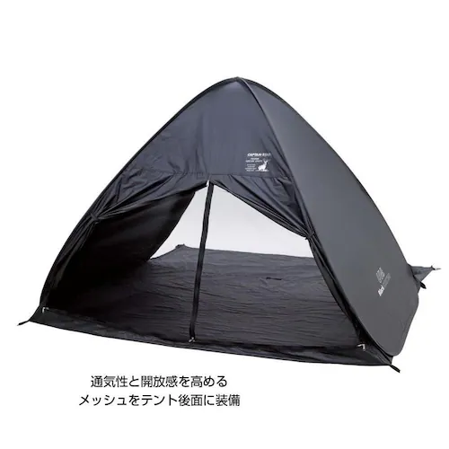 ワンタッチテント ポップアップテント フルクローズ ブラックラベル UA-73 【プラザセレクト】_4