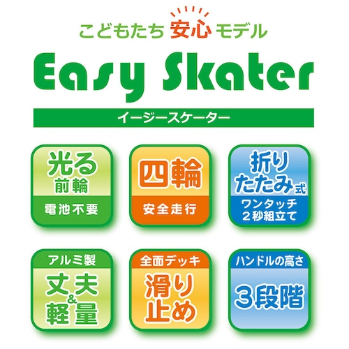 【クリスマスセール】マルカ株式会社 イージースケーター ズートピア 176038 【プラザセレクト】_3