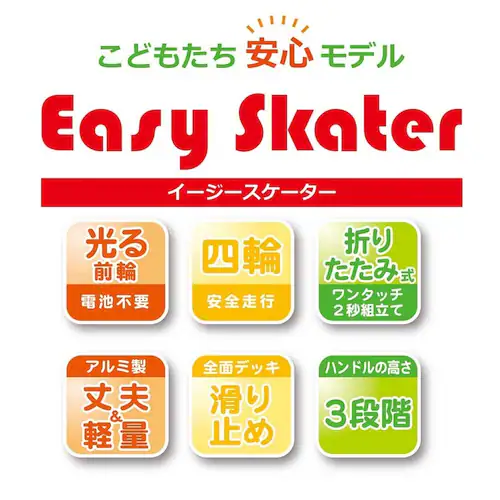 【クリスマスセール】マルカ株式会社 イージースケーター トイストーリー 195442 【プラザセレクト】_2