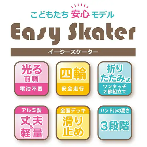 【クリスマスセール】マルカ株式会社 イージースケーター すみっコぐらし 195446 【プラザセレクト】_2