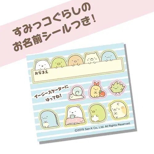 【クリスマスセール】マルカ株式会社 イージースケーター すみっコぐらし 195446 【プラザセレクト】_5