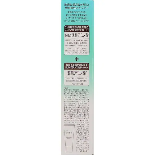 第一三共ヘルスケア ミノンアミノモイスト バランシングベースUV25g 【プラザセレクト】_3