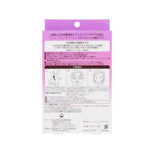 第一三共ヘルスケア ミノンアミノモイスト もちもちふっくら艶肌マスク24ml×4枚 【プラザセレクト】_2