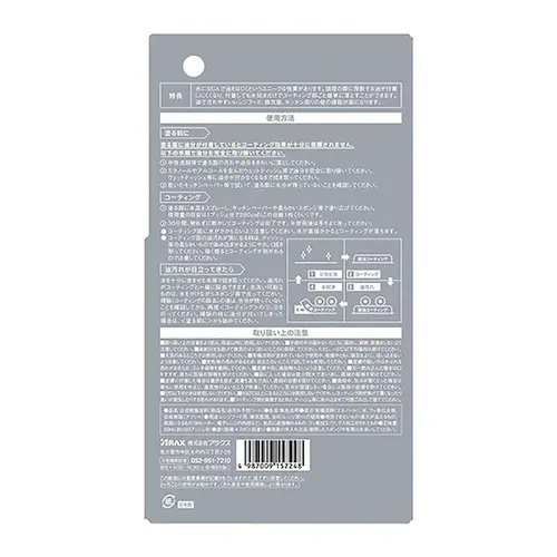 アラクス 油汚れ予防コート50ml 【プラザセレクト】_2