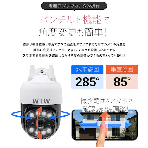 IP防犯灯パン・チルトカメラ ゴマちゃん5 WTW-E2305GX 【プラザセレクト】_11