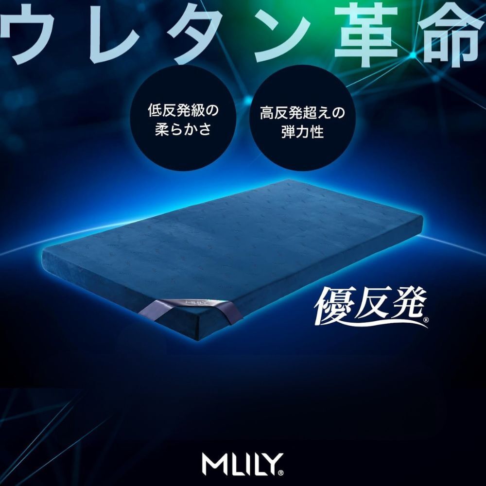 MLILY 優反発マットレストッパー　セミシングル MLILY（エムリリー） 【医師・専門家が推奨】 マットレストッパー セミ