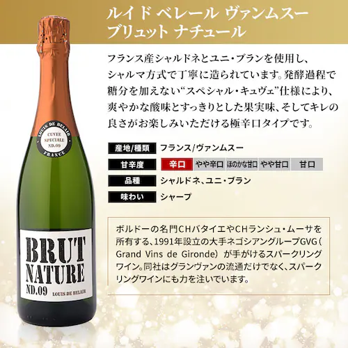【5860円OFFクーポン配布中!】 スパークリングワイン 6本セット_8