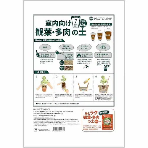 �v���g���[�t ���������ϗt�E�����̓y�V�����p 3.5L �y�v���U�Z���N�g�z_2