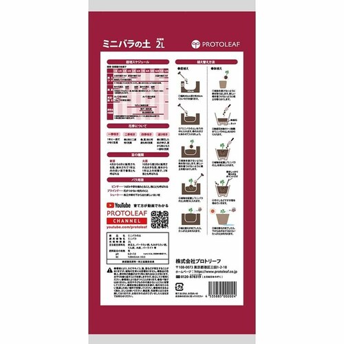 �v���g���[�t �~�j�o���̓y 2L �y�v���U�Z���N�g�z_2