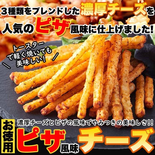 長谷食品 【お徳用】ピザ風味チーズ 200g SM00010702 【プラザセレクト】_4