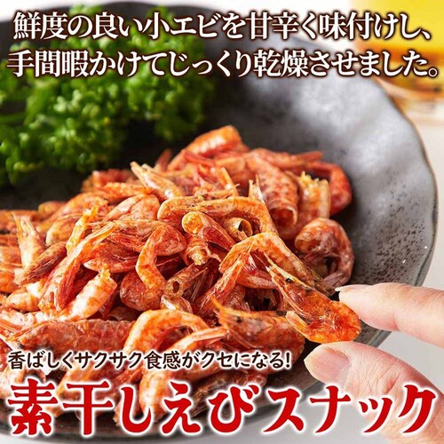 龍宮堂 【2個】素干しえびスナック 100g SM00011393 【プラザセレクト】_4