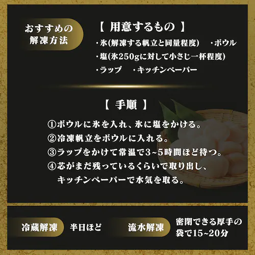 北海道産 ほたて貝柱250g×2 _3
