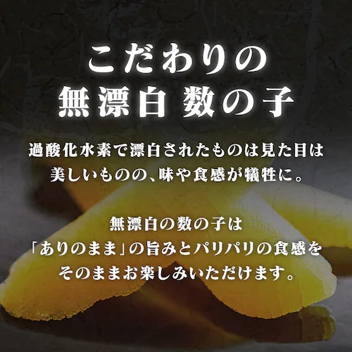 北海道産 味付数の子240g _3