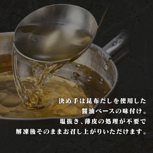 北海道産 味付数の子240g _4