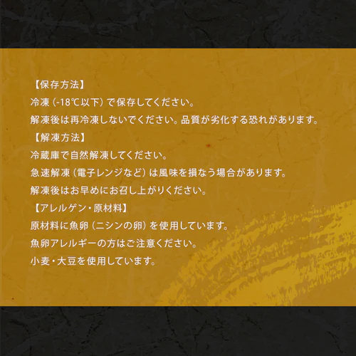 北海道産 味付数の子240g _9