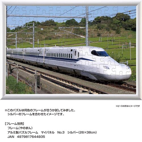 ��̂܂� �p�Y�� 108P �V���� N700S 01-2097 �y�v���U�Z���N�g�z_12