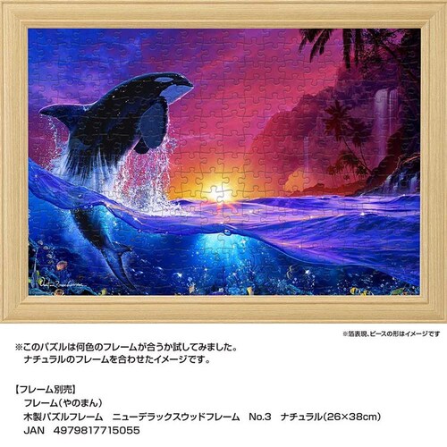 ��̂܂� �p�Y�� 300P �V�F�p�[�h�I�u�U�V�[ 03-951 �y�v���U�Z���N�g�z_7