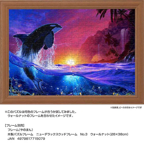 ��̂܂� �p�Y�� 300P �V�F�p�[�h�I�u�U�V�[ 03-951 �y�v���U�Z���N�g�z_8