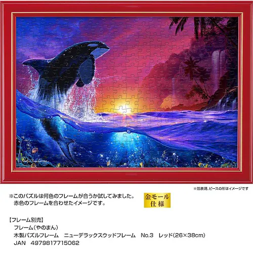 ��̂܂� �p�Y�� 300P �V�F�p�[�h�I�u�U�V�[ 03-951 �y�v���U�Z���N�g�z_11