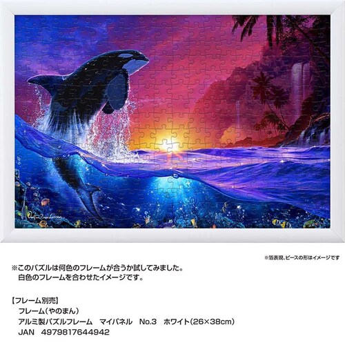 ��̂܂� �p�Y�� 300P �V�F�p�[�h�I�u�U�V�[ 03-951 �y�v���U�Z���N�g�z_12