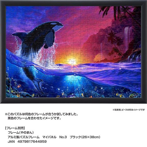 ��̂܂� �p�Y�� 300P �V�F�p�[�h�I�u�U�V�[ 03-951 �y�v���U�Z���N�g�z_13