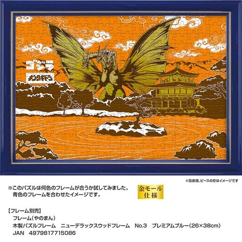 ��̂܂� �p�Y�� 300P JS �L���O�M�h�� 03-961 �y�v���U�Z���N�g�z_10