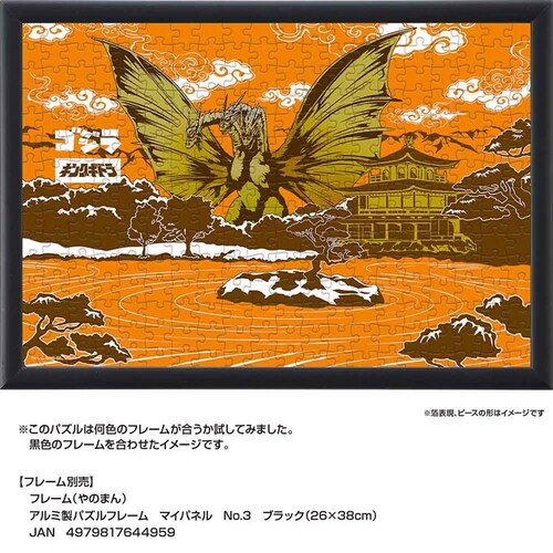 ��̂܂� �p�Y�� 300P JS �L���O�M�h�� 03-961 �y�v���U�Z���N�g�z_13