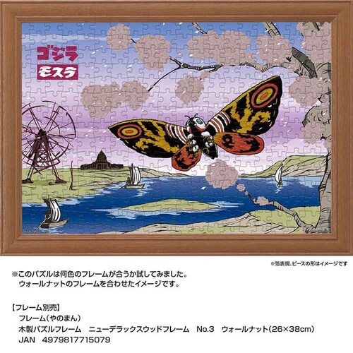 ��̂܂� �p�Y�� 300P JapanS ���X�� 03-963 �y�v���U�Z���N�g�z_8