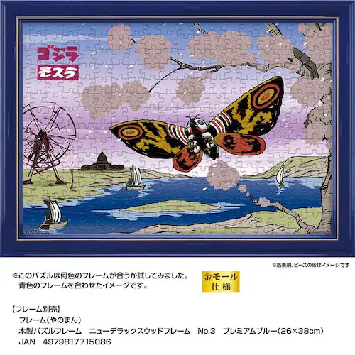 ��̂܂� �p�Y�� 300P JapanS ���X�� 03-963 �y�v���U�Z���N�g�z_10