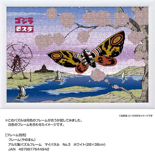 ��̂܂� �p�Y�� 300P JapanS ���X�� 03-963 �y�v���U�Z���N�g�z_12