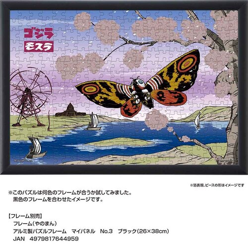 ��̂܂� �p�Y�� 300P JapanS ���X�� 03-963 �y�v���U�Z���N�g�z_13