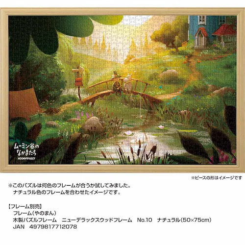 やのまん パズル 1000P 世界でいちばん最後の竜 10-1389 【プラザセレクト】_4