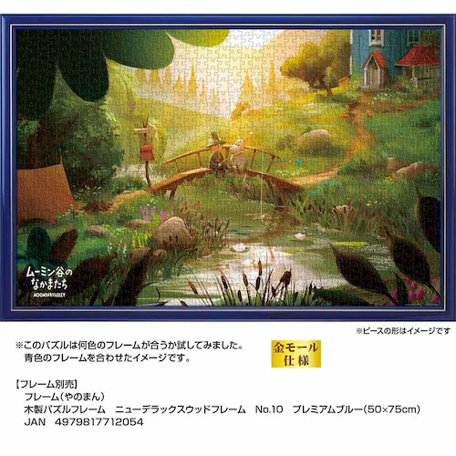 やのまん パズル 1000P 世界でいちばん最後の竜 10-1389 【プラザセレクト】_5