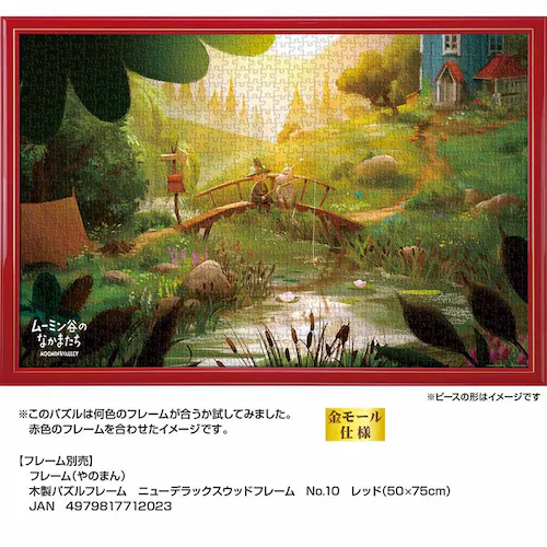 やのまん パズル 1000P 世界でいちばん最後の竜 10-1389 【プラザセレクト】_6