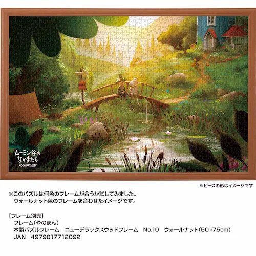 やのまん パズル 1000P 世界でいちばん最後の竜 10-1389 【プラザセレクト】_7