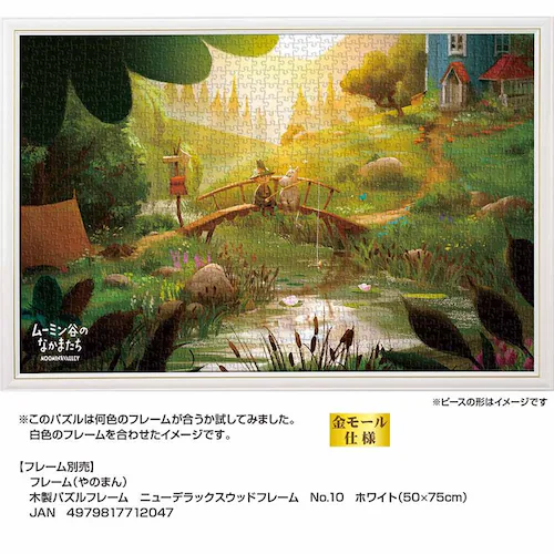 やのまん パズル 1000P 世界でいちばん最後の竜 10-1389 【プラザセレクト】_8