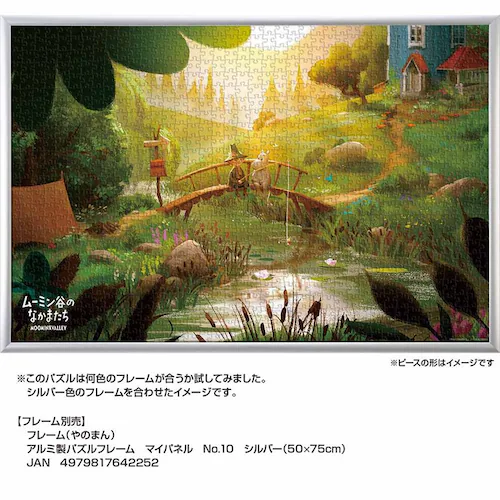 やのまん パズル 1000P 世界でいちばん最後の竜 10-1389 【プラザセレクト】_9