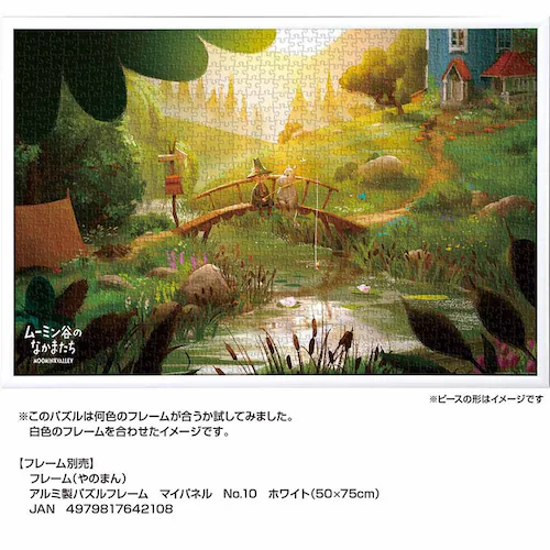 やのまん パズル 1000P 世界でいちばん最後の竜 10-1389 【プラザセレクト】_10