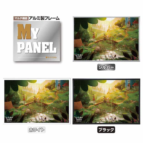 やのまん パズル 1000P 世界でいちばん最後の竜 10-1389 【プラザセレクト】_13