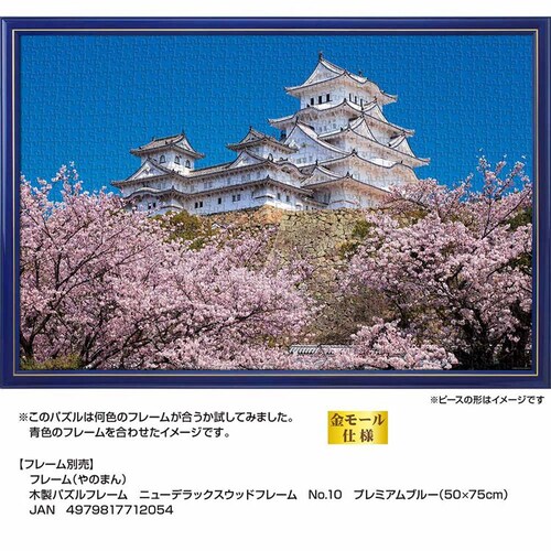 ��̂܂� �p�Y�� 1000P ��̍��ƕP�H��i���Ɂj 10-1411 �y�v���U�Z���N�g�z_4